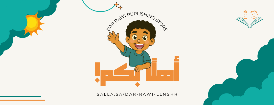 دار راوي للنشر image-slider-0