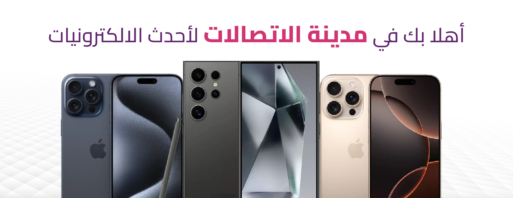 مدينة الاتصالات image-slider-0