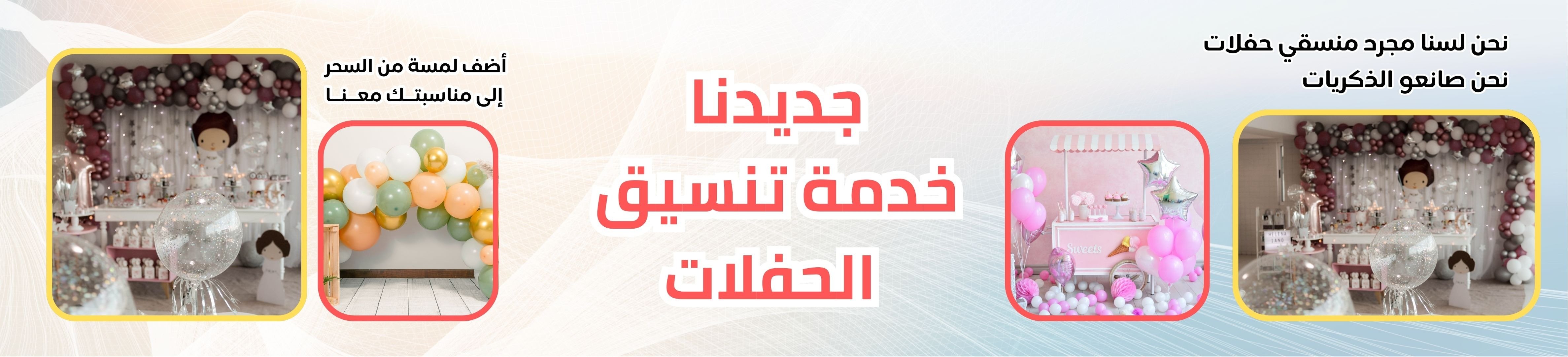 fixed banner