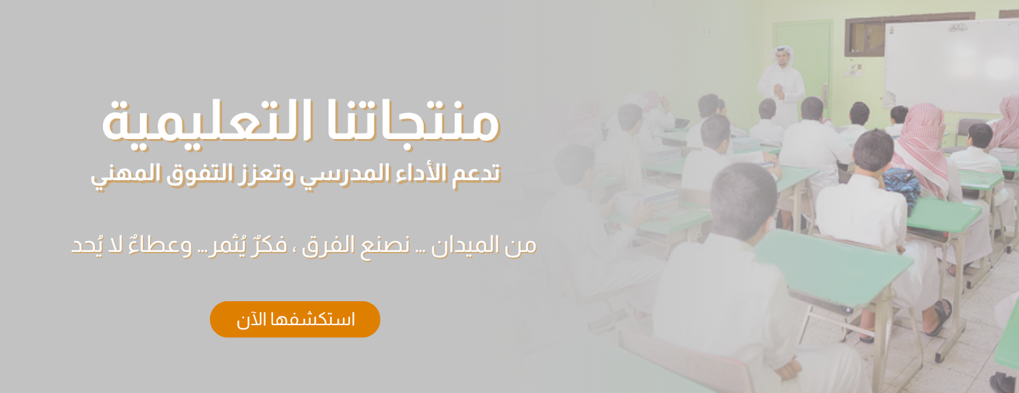 منتجات بدر البلوي التعليمية image-slider-2