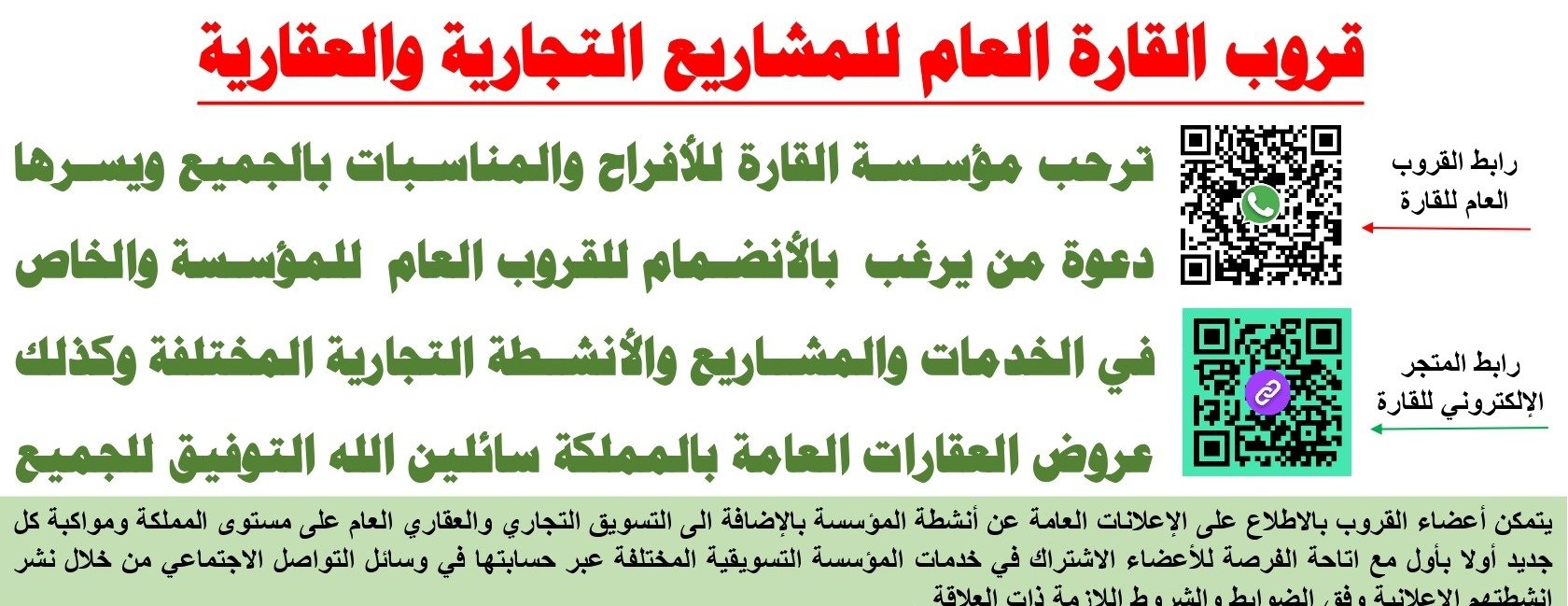 مؤسسة القارة للأفراح والمناسبات image-slider-0