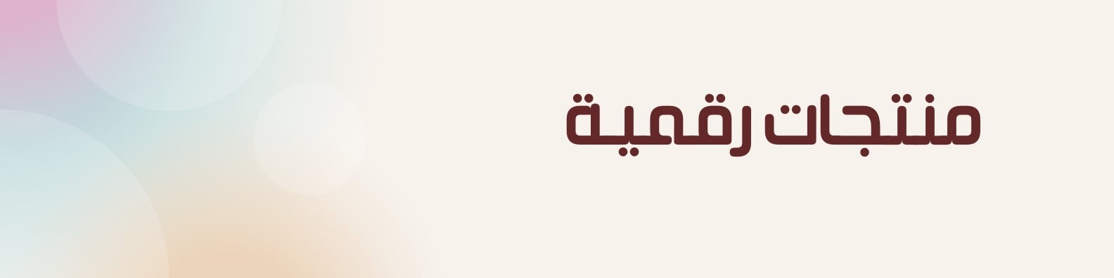 fixed banner