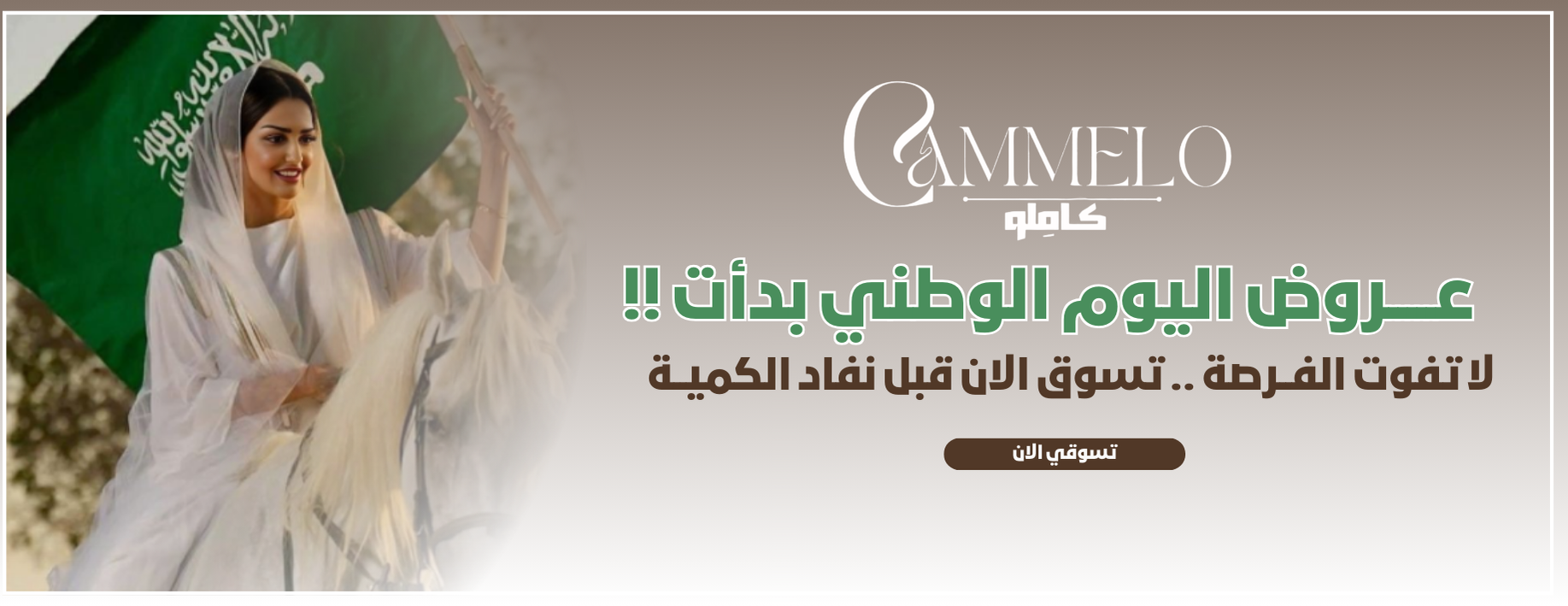 cammelloo image-slider-0