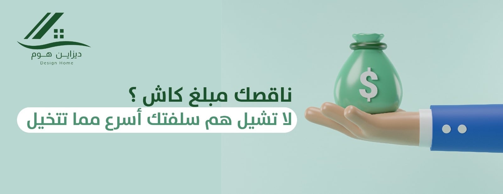 ديزاين هوم image-slider-0