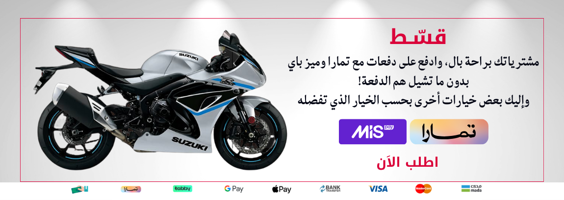 العميد للدراجات النارية