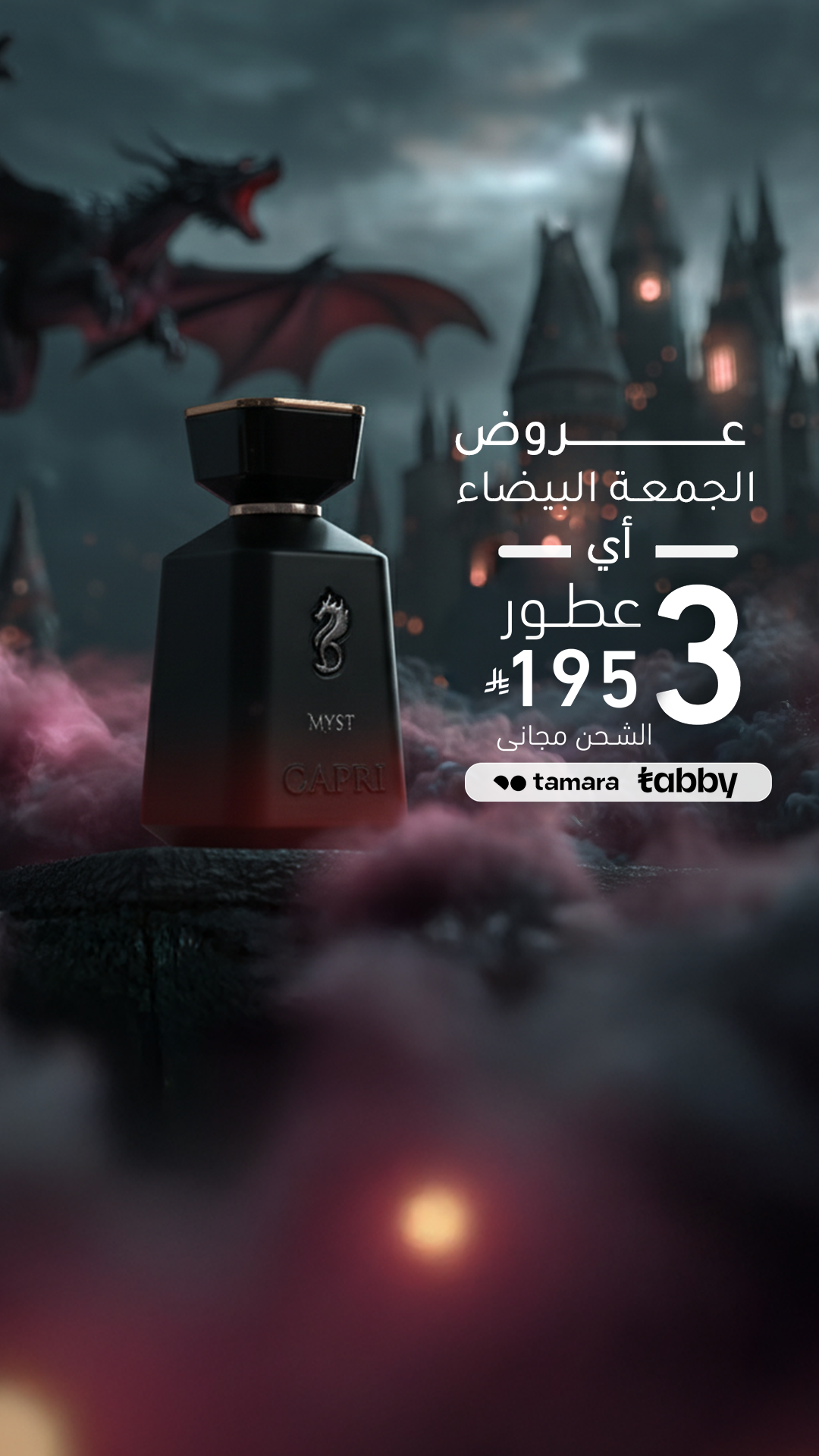 كابري – اترك أثرك بعطر