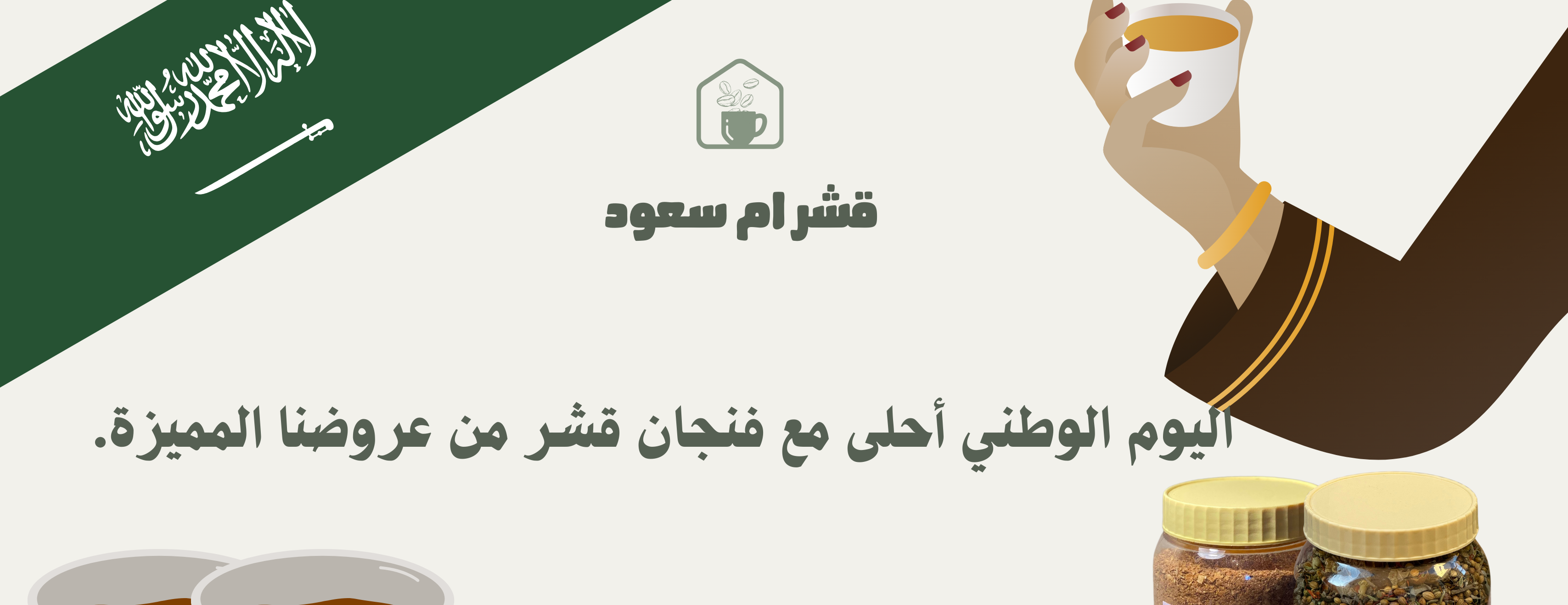 Qsher Aljnoob image-slider-0