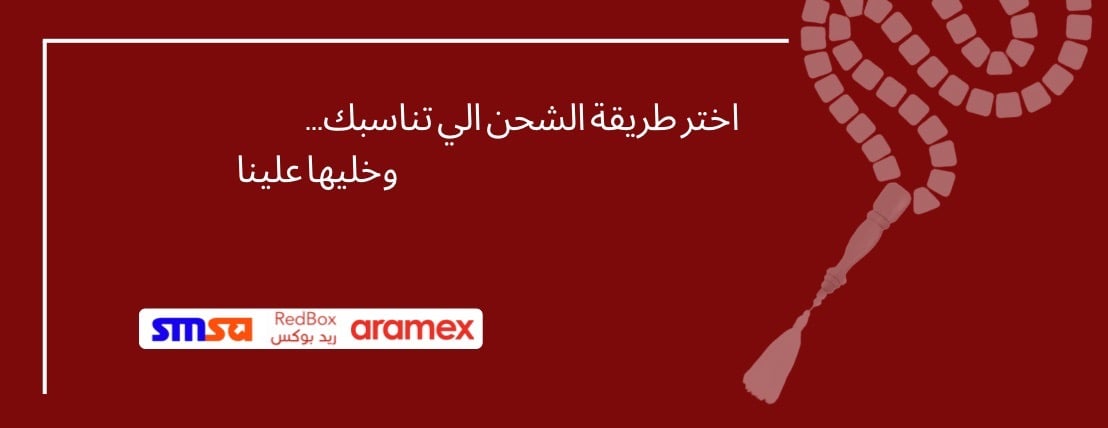 مسباح خرزيات image-slider-2