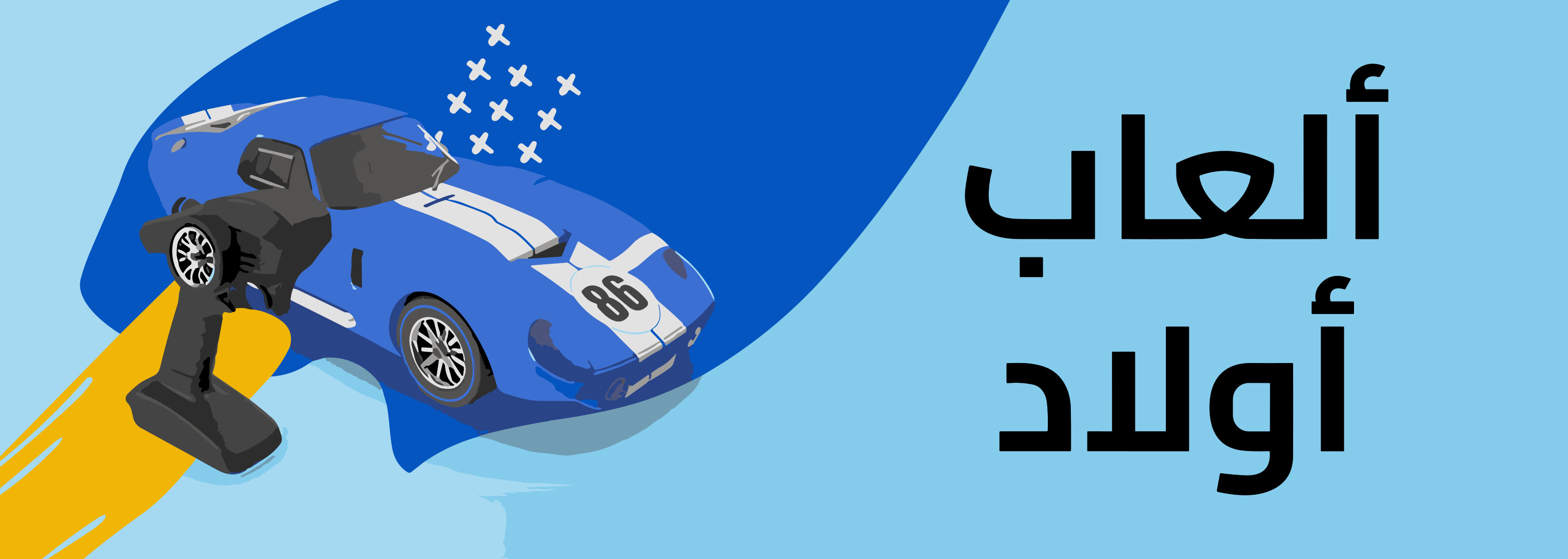 fixed banner