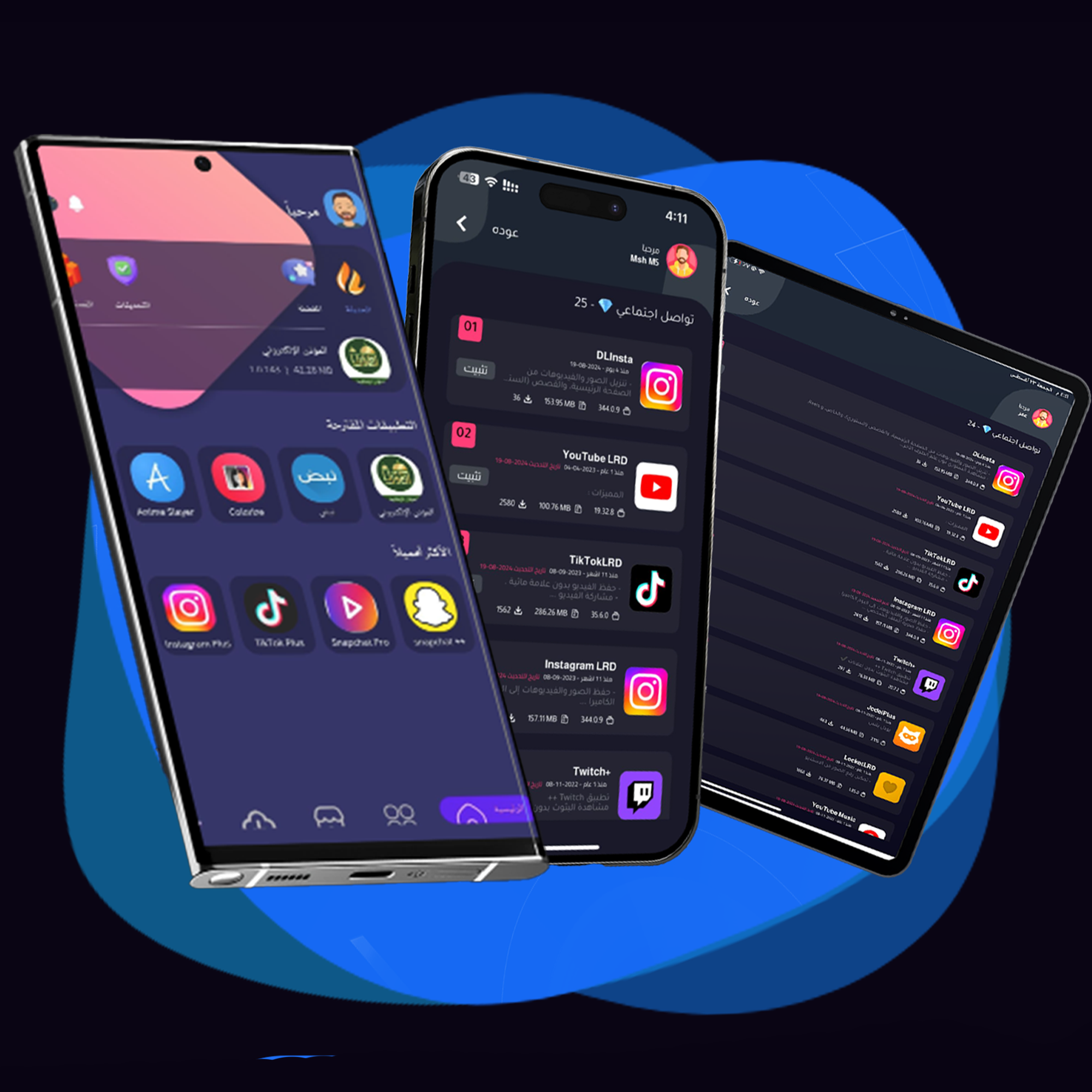 قسم تطبيقات البلس image