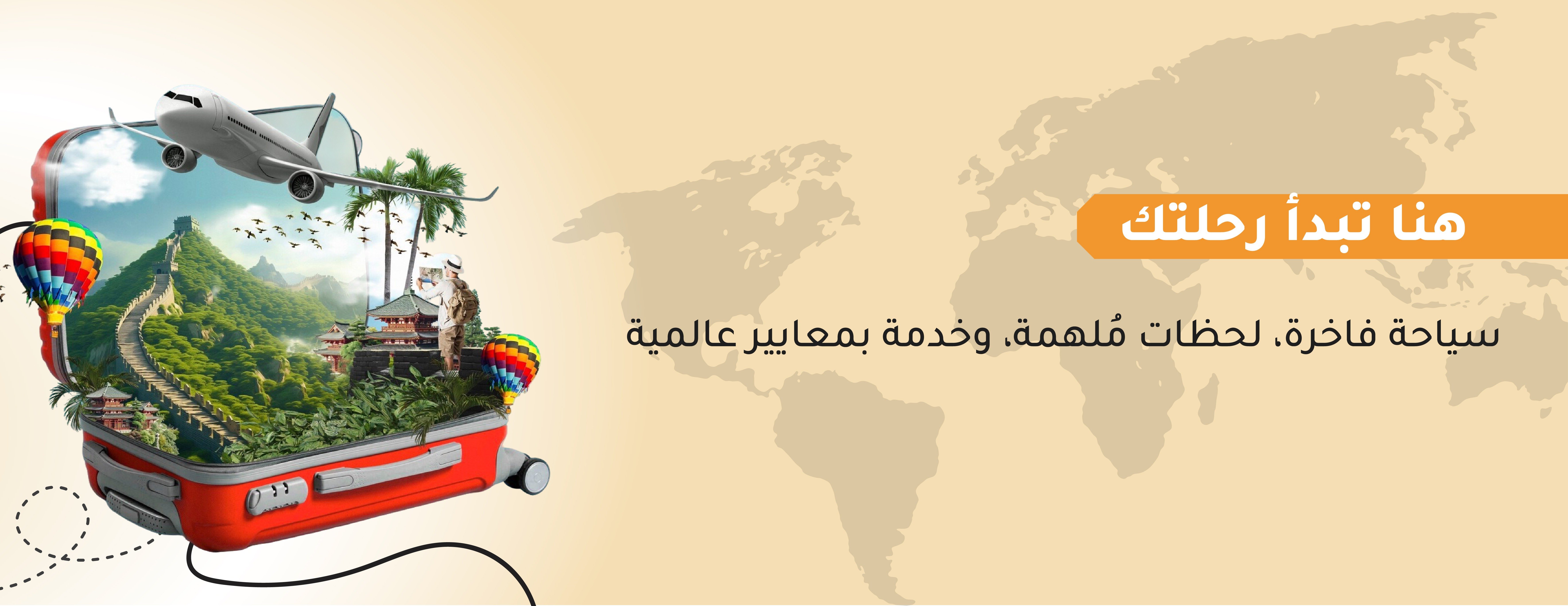 أثر للسياحة والسفر image-slider-1