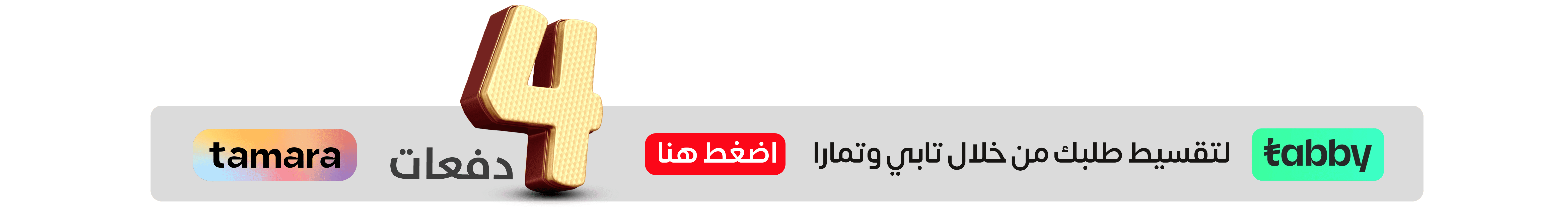 product banner