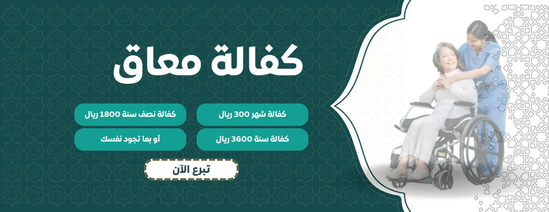 جمعية رحمه لرعاية ذوي الاحتياجات الخاصة image-slider-0