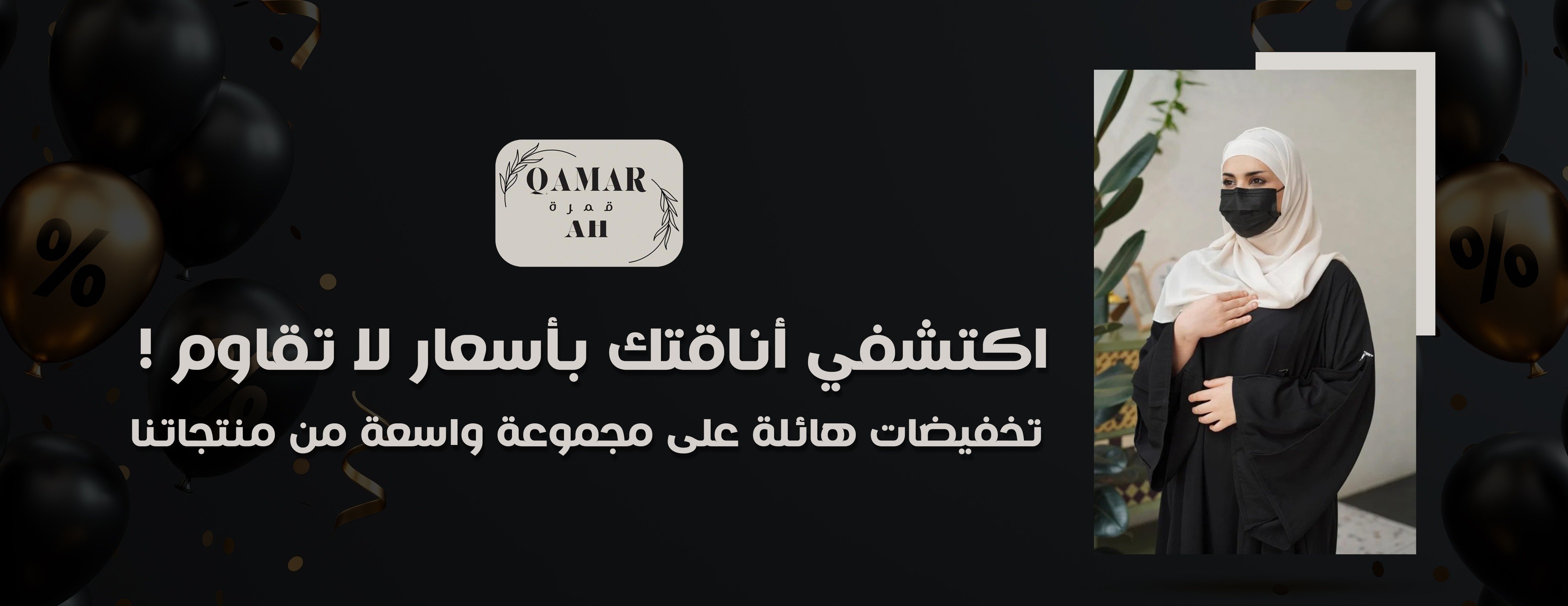 fixed banner