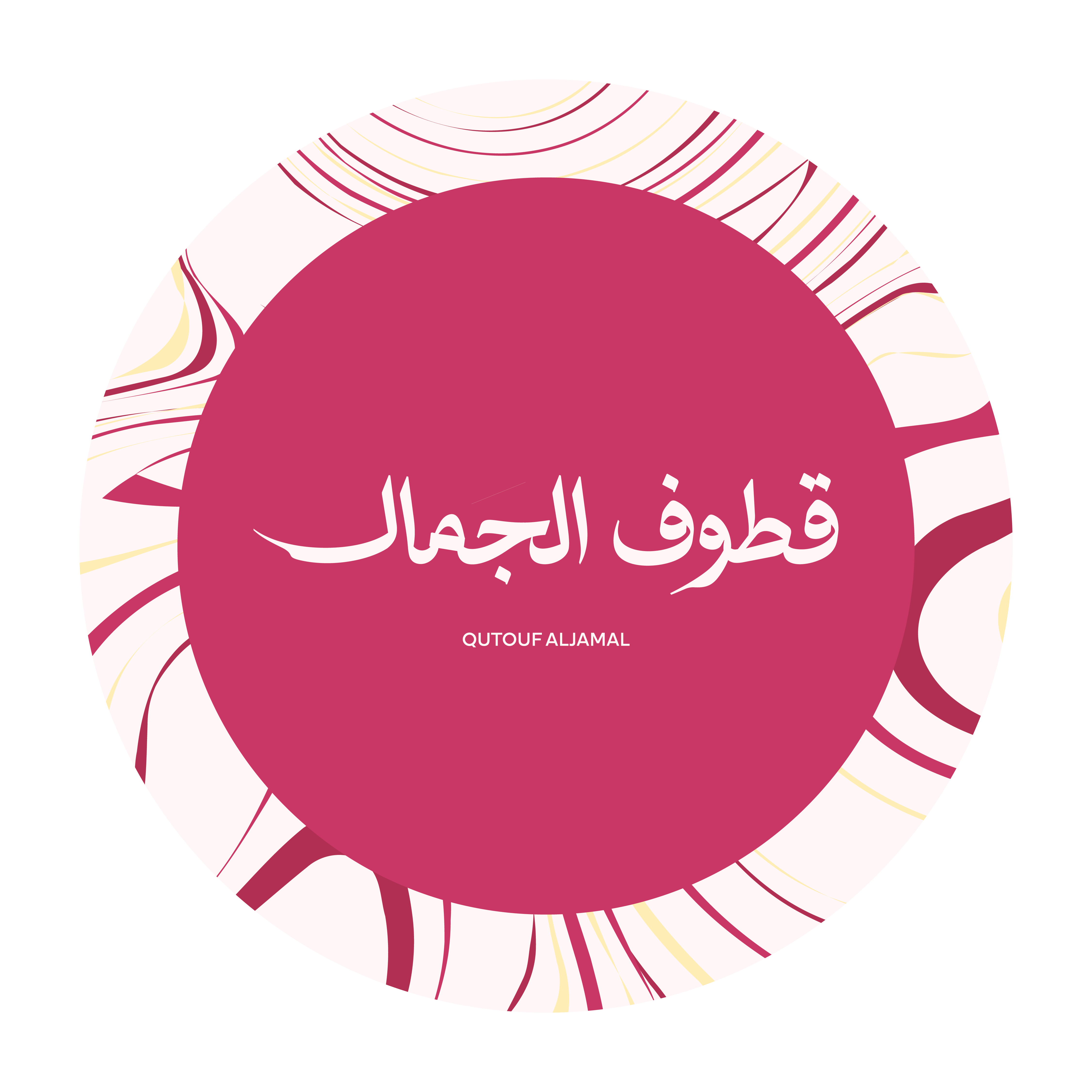 store loader قطوف الجمال