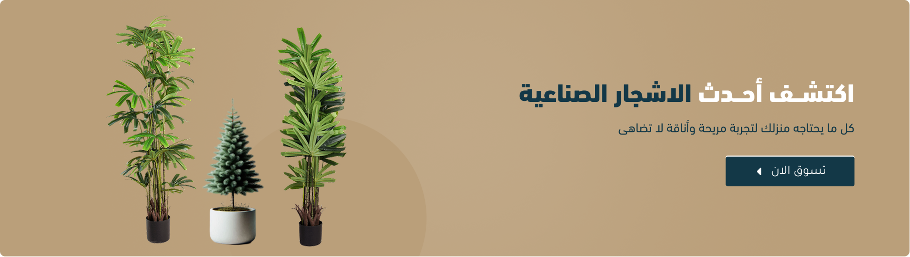 fixed banner
