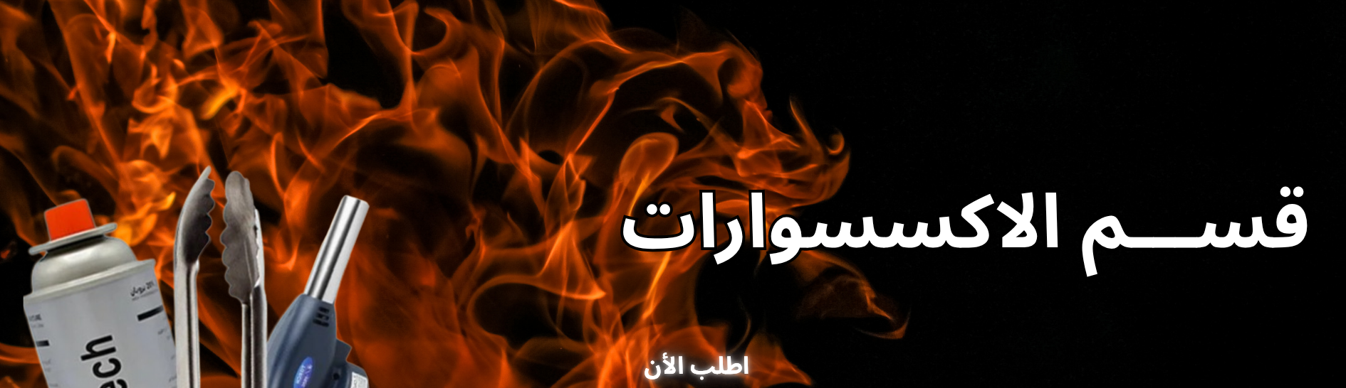 fixed banner