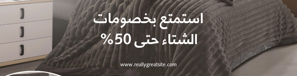 مفارش جنان هوم