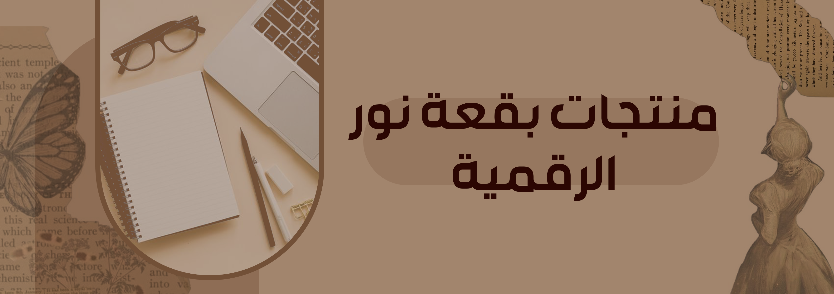 fixed banner