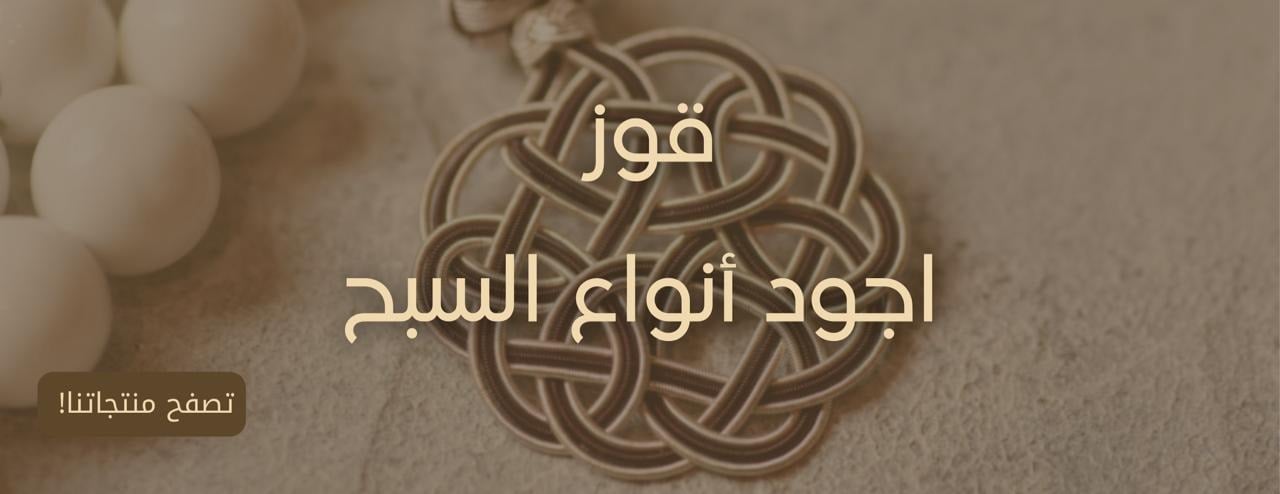 متجر قوز | GOZ STORE image-slider-0