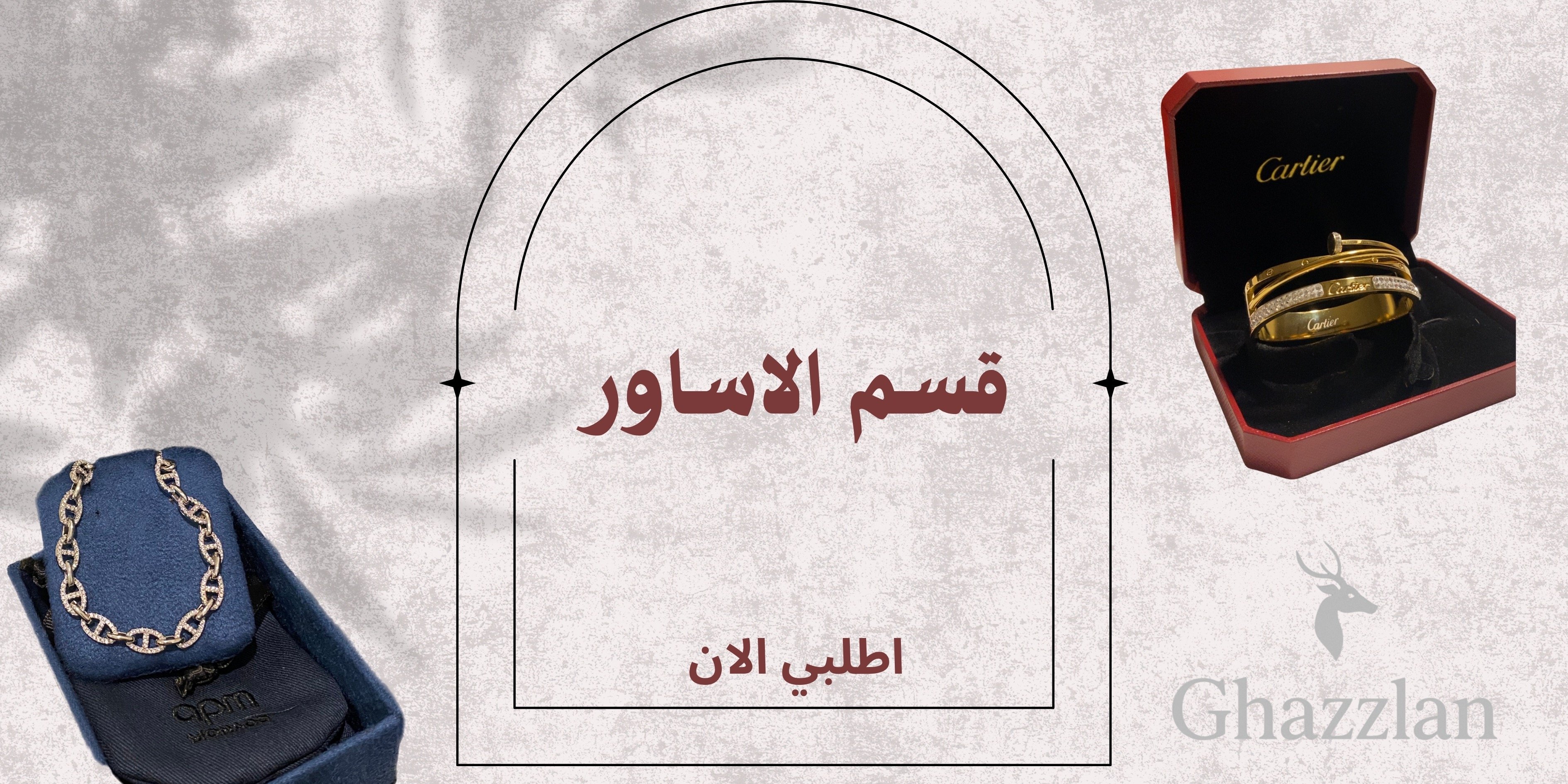 fixed banner
