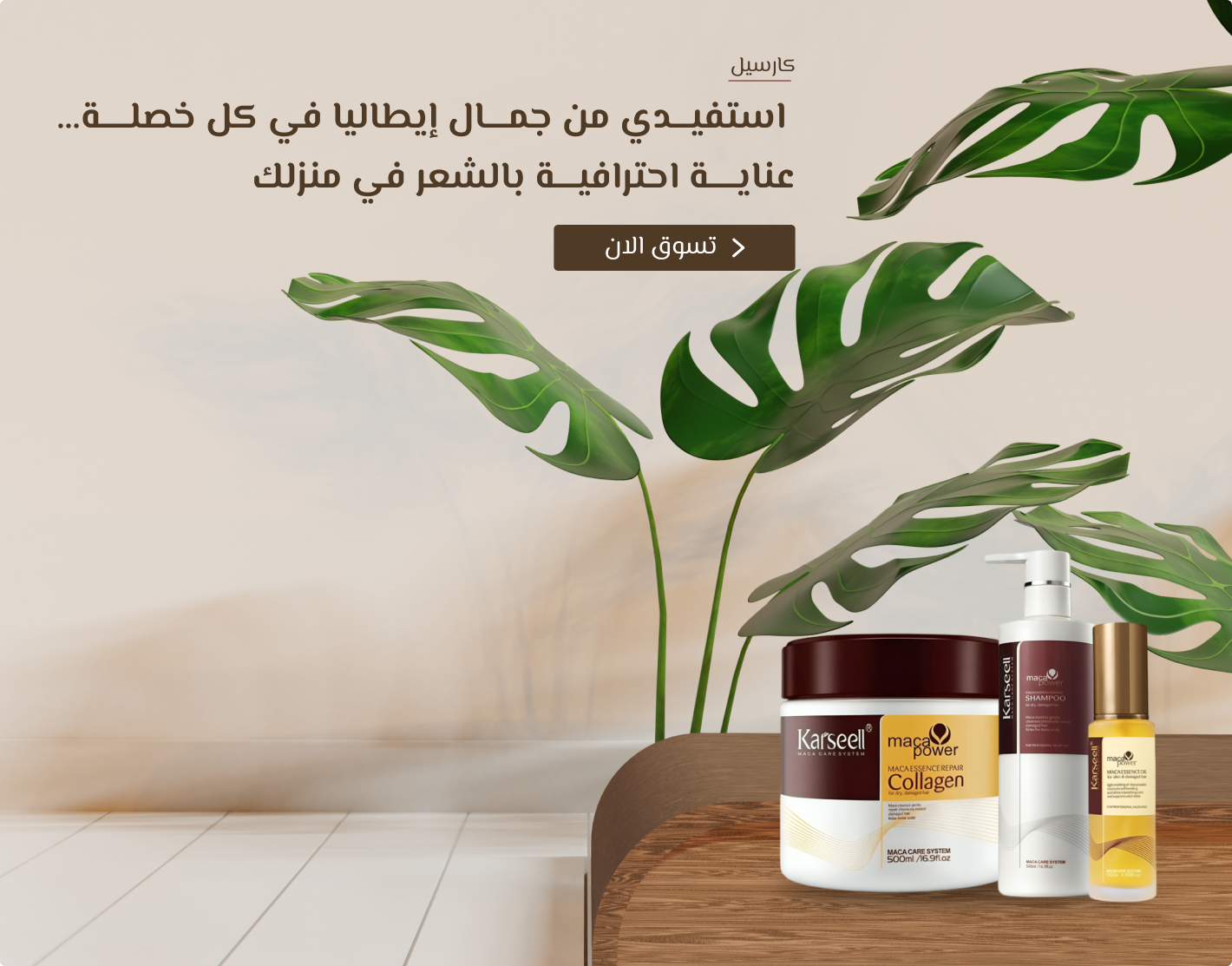carcell | Karseellsa image-slider-0