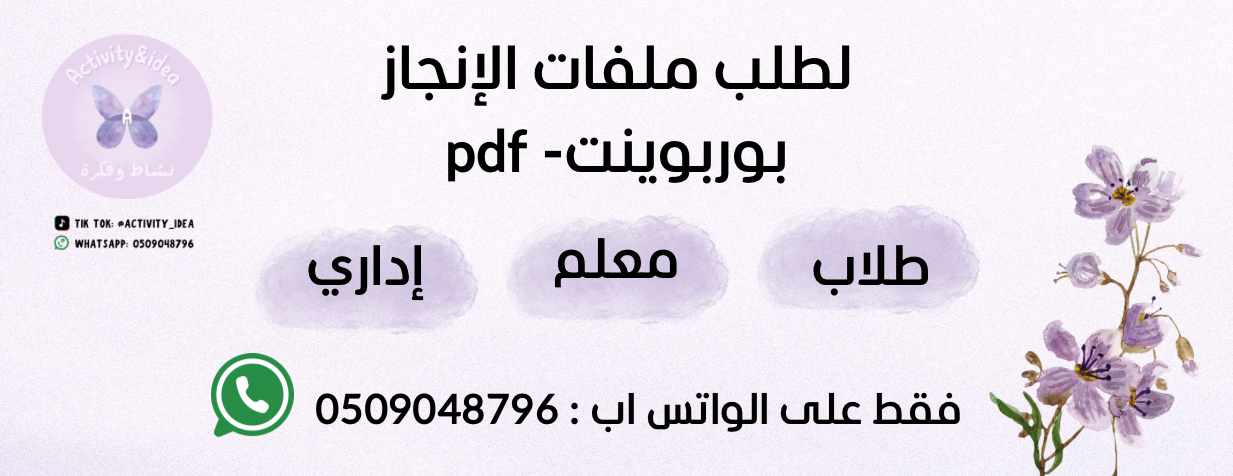 متجر  نشاط وفكرة✂️💜 image-slider-1