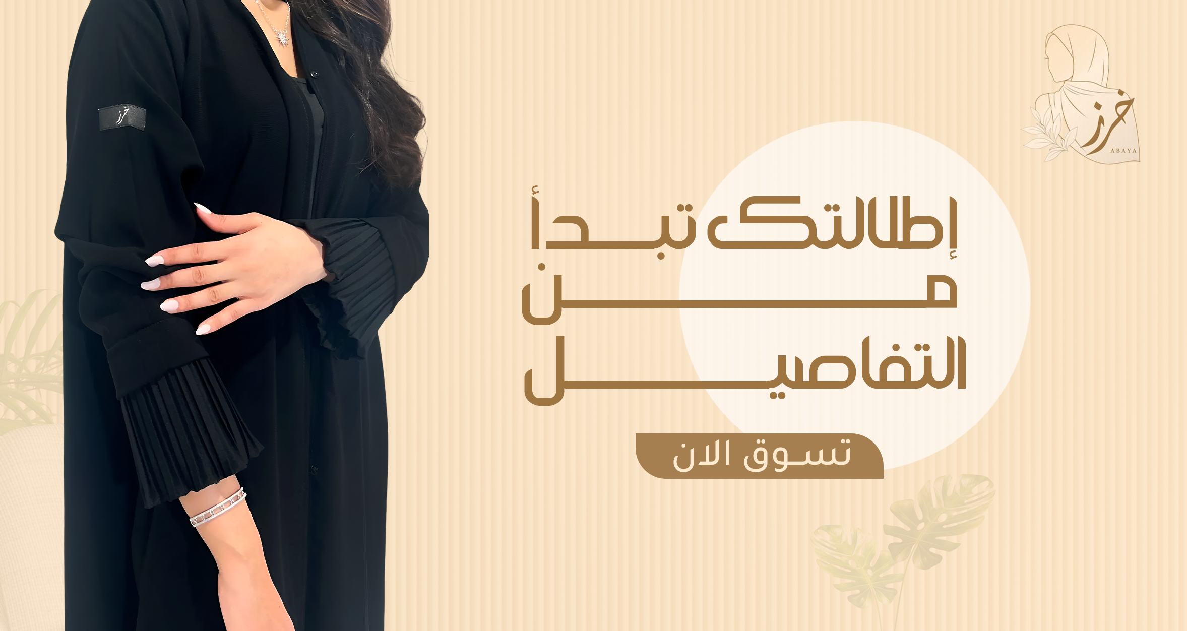 fixed banner