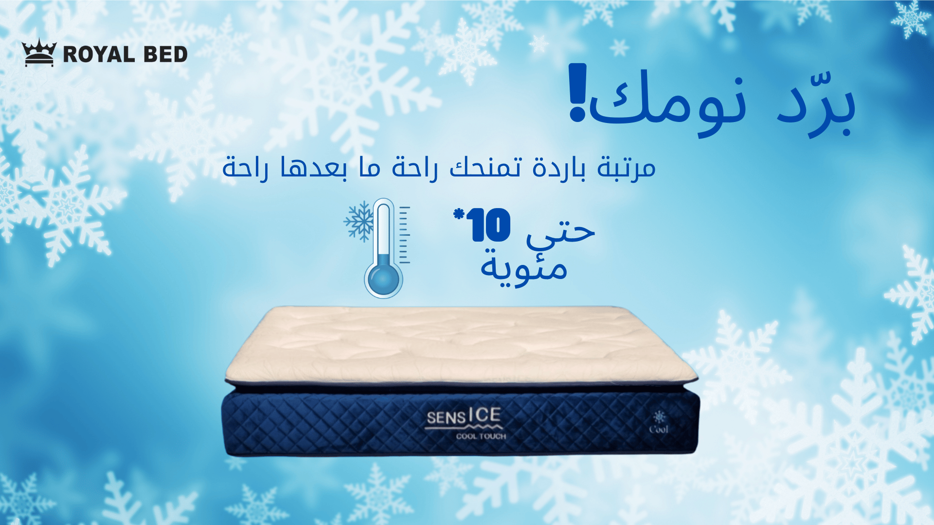 Royal Bed KSA
