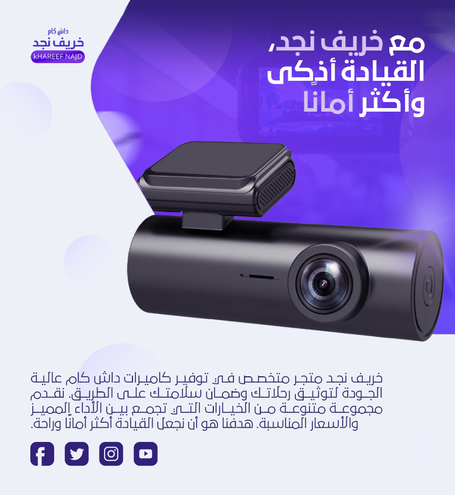 داش كام خريف نجد