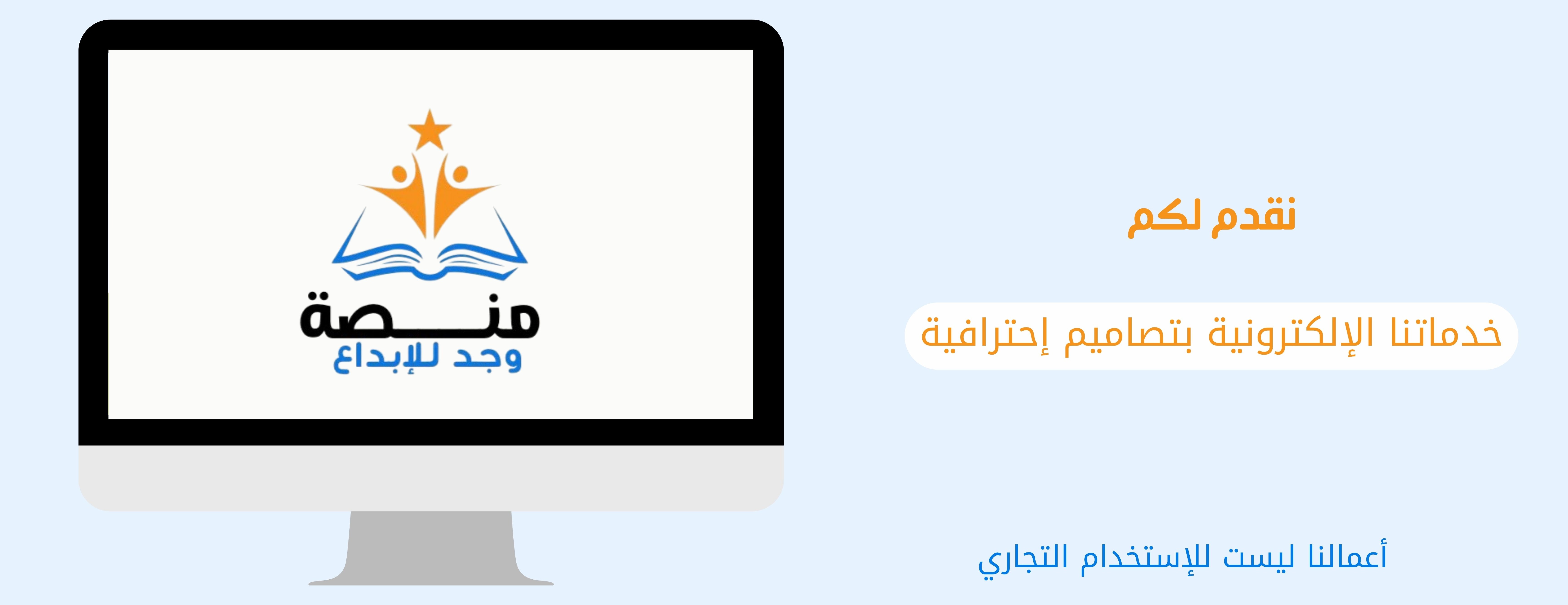 منصة وجد للإبداع. image-slider-0