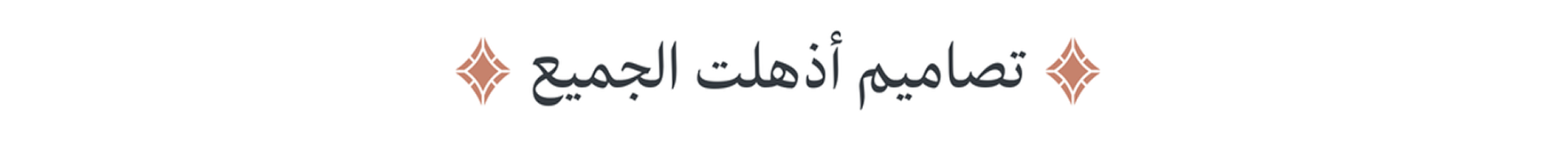 fixed banner
