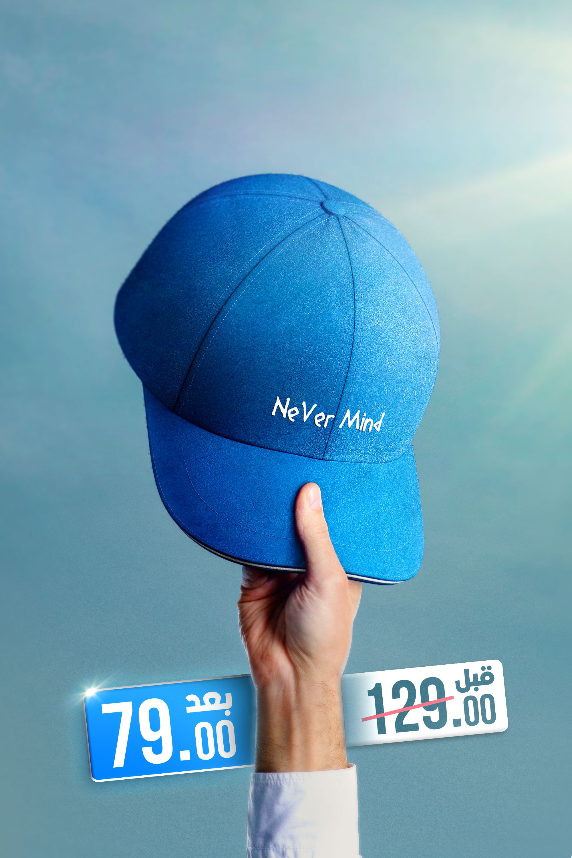 product banner