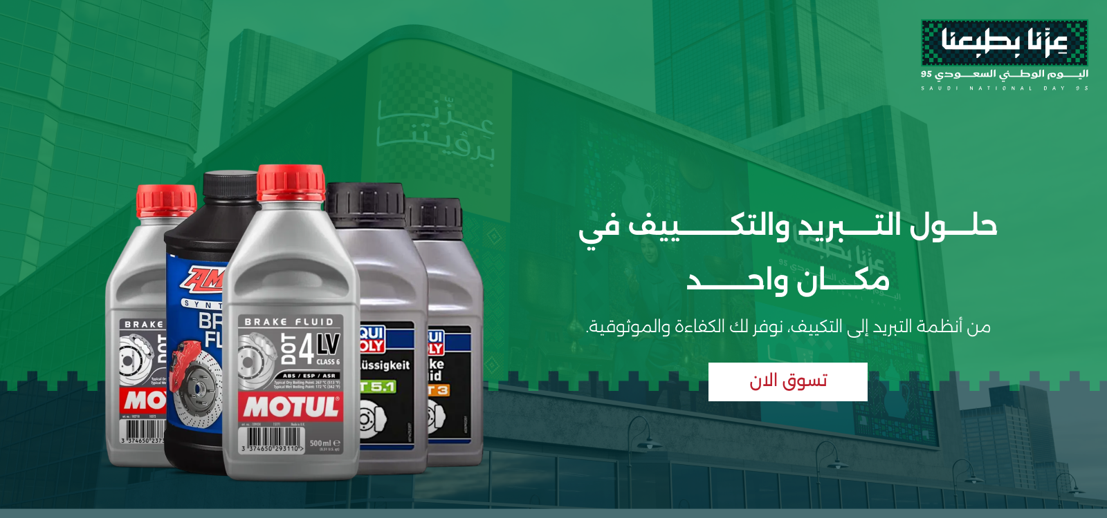 بانر رئيسي - شريحة 1