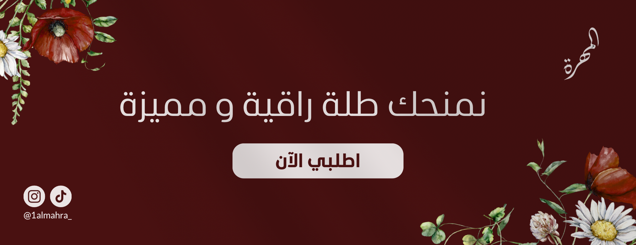 Almahra image-slider-0