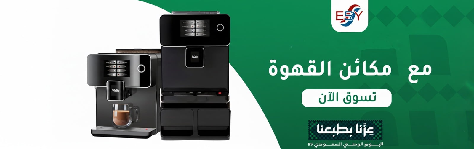 اليحيى للأجهزة الكهربائية