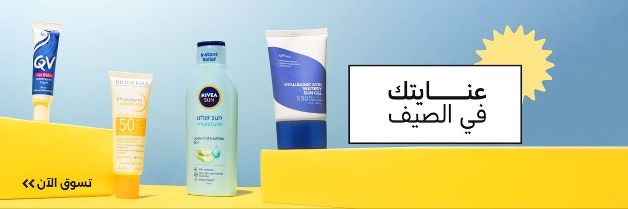 care and beauty العناية والجمال