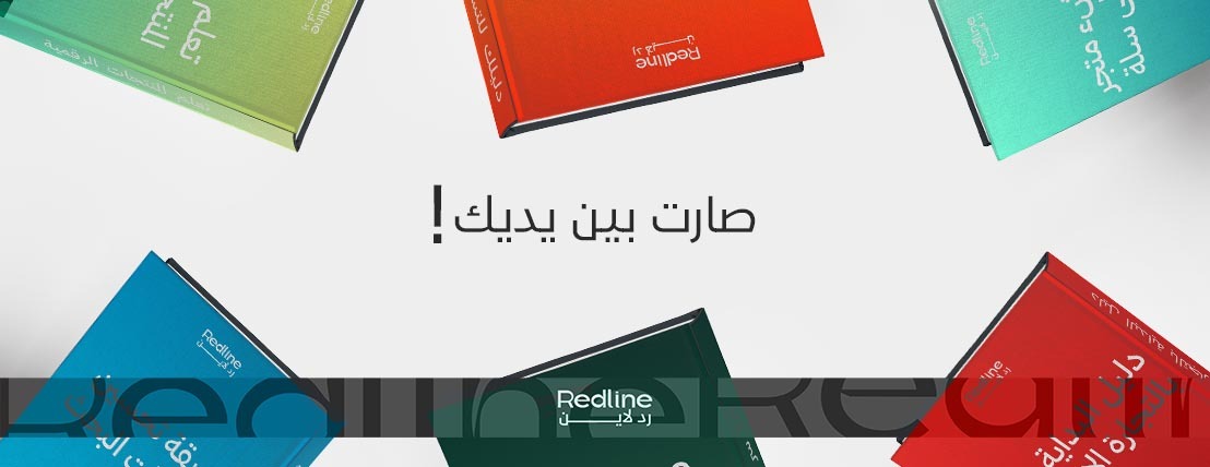 رد لاين اكاديمي image-slider-0