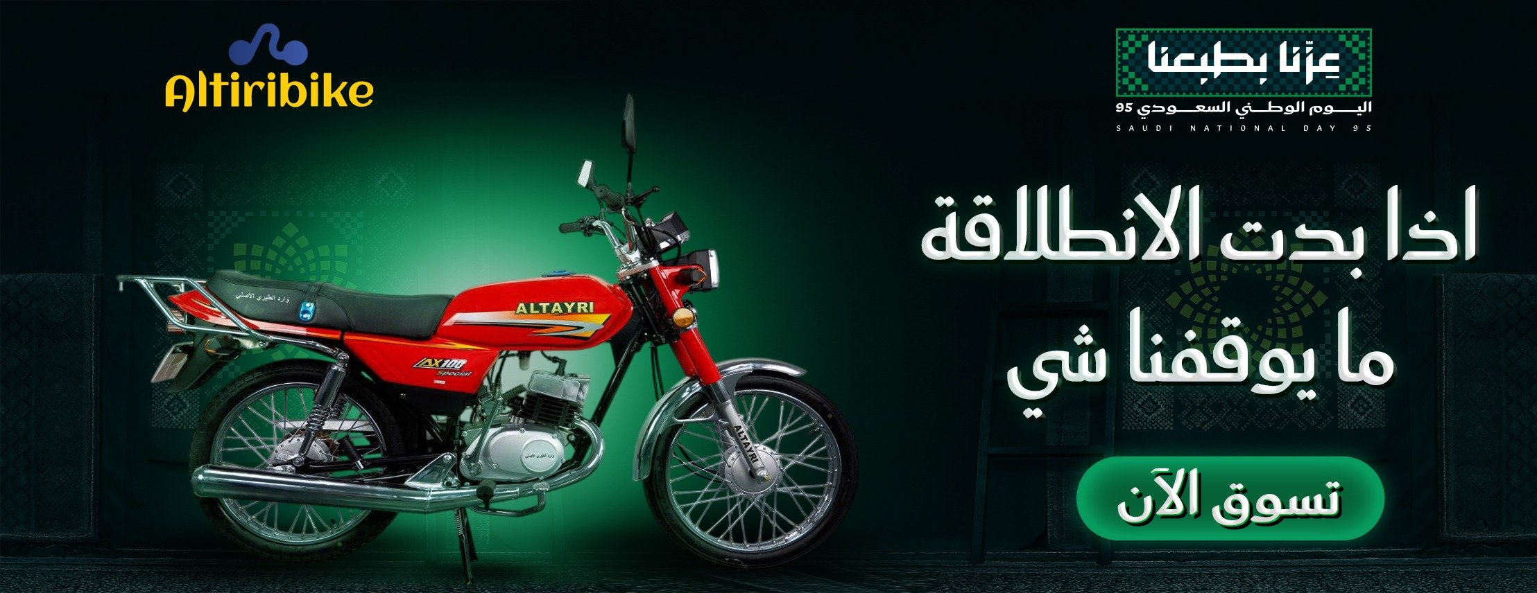 متجر العسيري للدراجات النارية image-slider-1