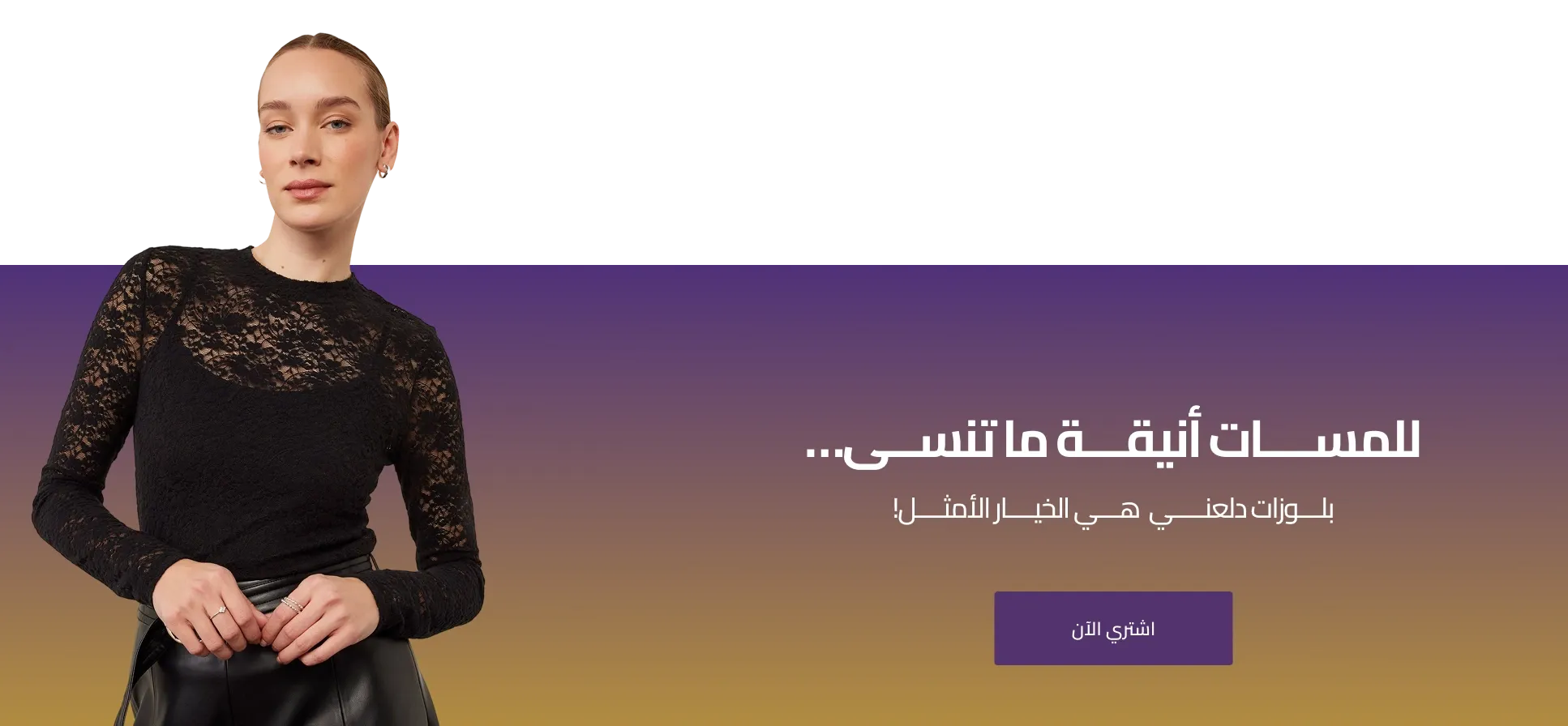 fixed banner
