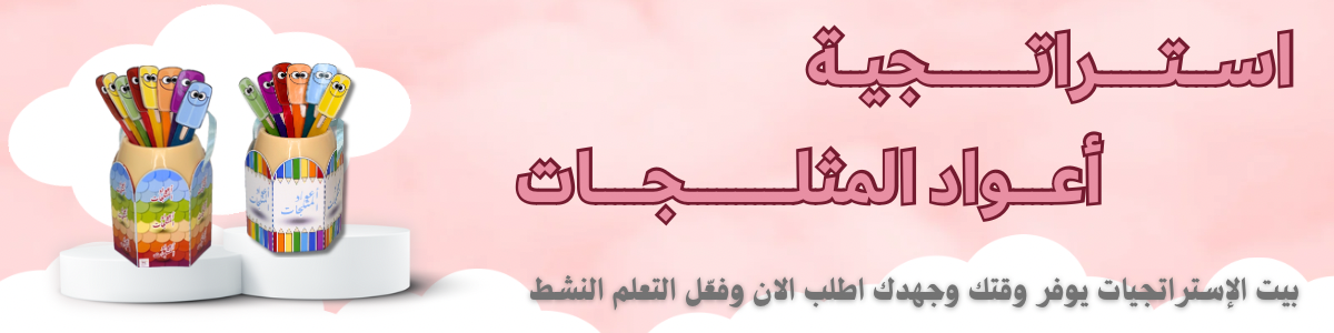 fixed banner