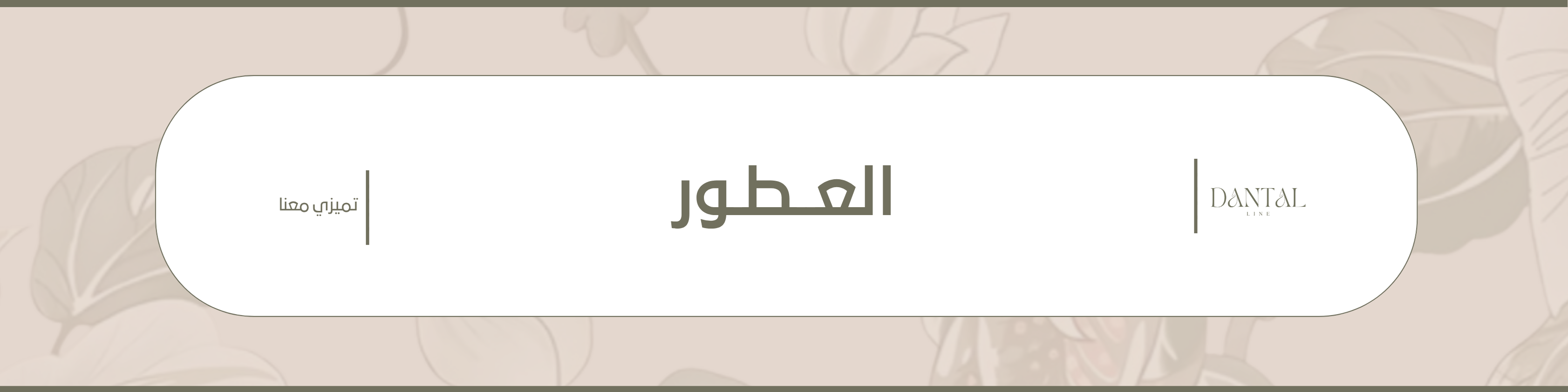 fixed banner