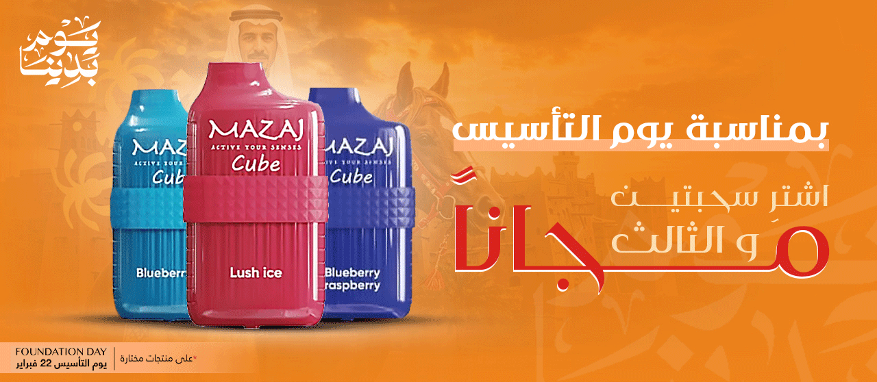 متجر سحبة فيب السعودية Sahbah Vape Saudi image-slider-1