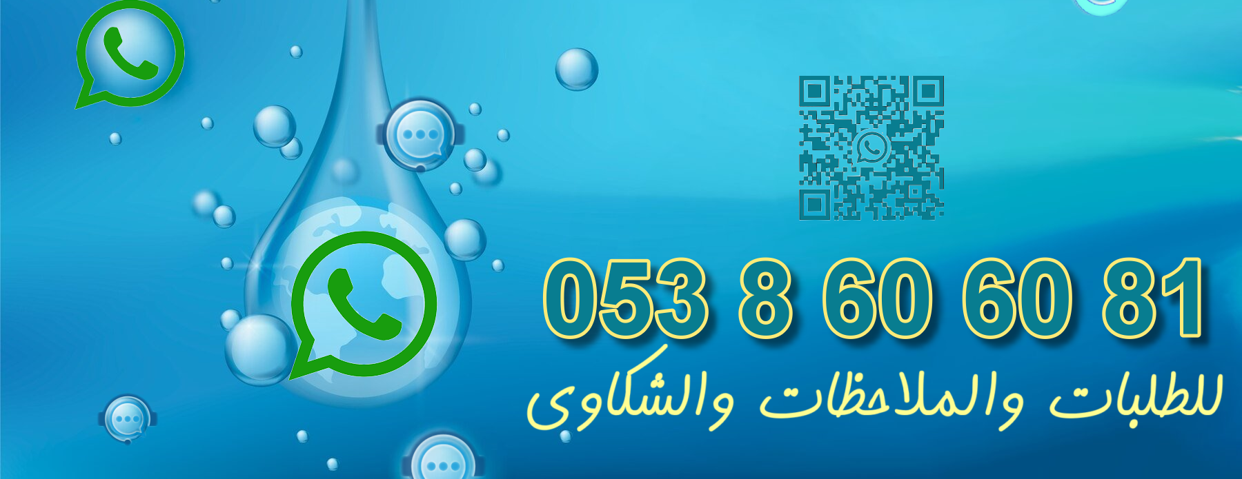 مياه جود نجد image-slider-2