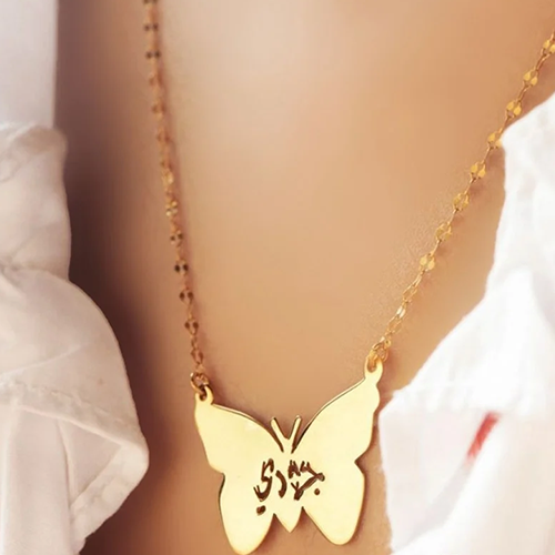 سلاسل بالاسم للاطفال