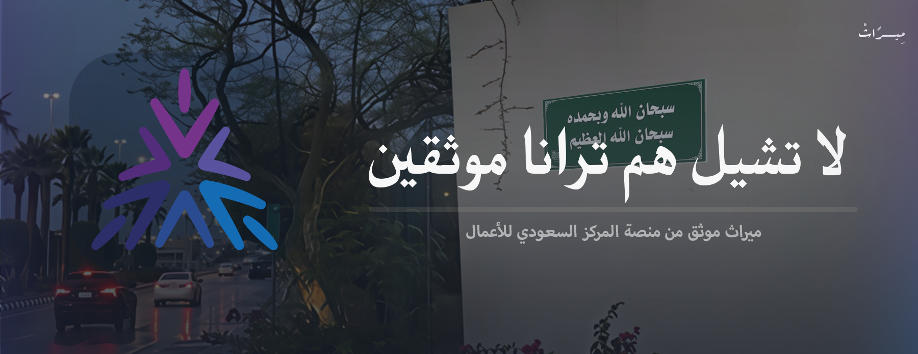 ميراث image-slider-0