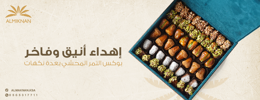 المكنان image-slider-1