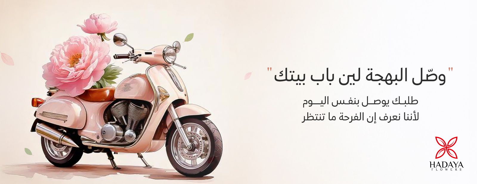 هدايا فلاورز image-slider-0