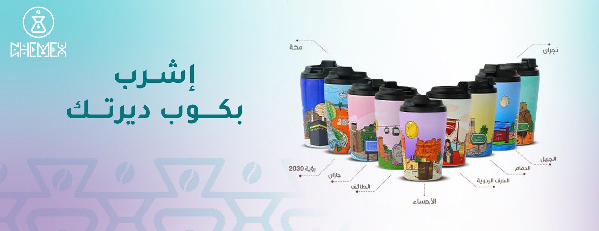 كيمكس للقهوة المختصة image-slider-3