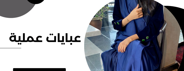 كابايا | Kabaya image-slider-2